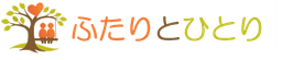 ふたりとひとり logo